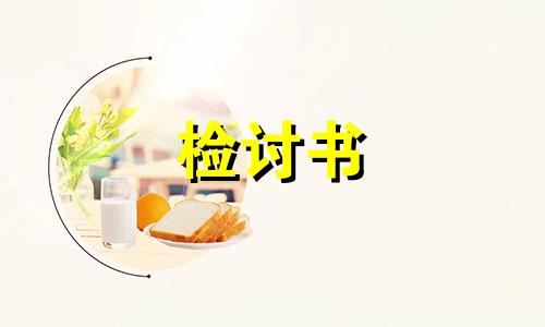 关于管理人员工作失职的检讨书精选范文六篇