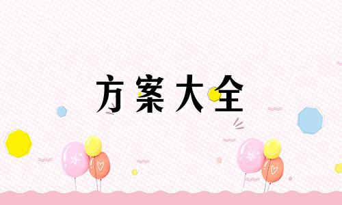 幼儿园大班开学第一课优秀教案（精选通用）七篇