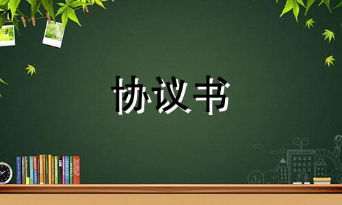 产品质量保证协议书模板【精选】五篇