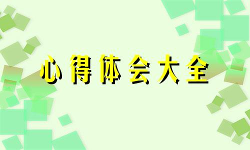 教师寒假培训研修心得体会模板（标准通用）五篇