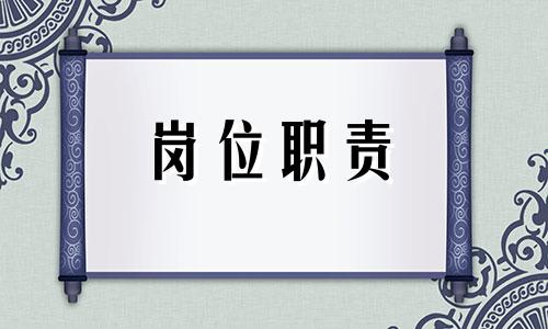 关于医疗器械工程师岗位职责有哪些（精选）六篇