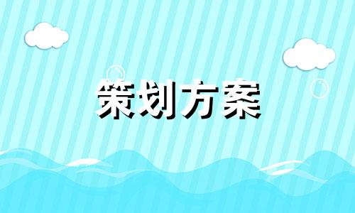 关于元旦文艺汇演活动策划方案通用范文八篇