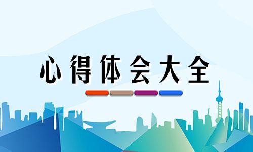 【最新】2023年育儿心得体会范文（大全）五篇