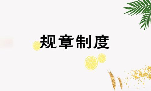 【推荐】乡镇干部考勤管理制度范本（大全）六篇