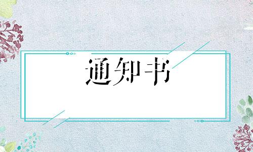 2023年企业员工入职转正申请书范本（精选）八篇