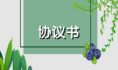 合伙房屋的转让协议书（通用范文）七篇