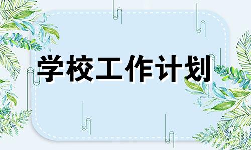 幼儿园教师培训工作计划（精选）七篇