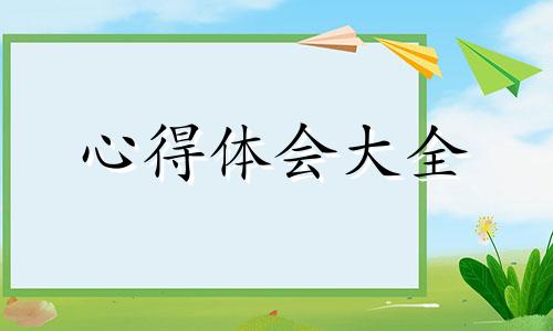 庆祝七一建党周年活动的心得体会大全四篇