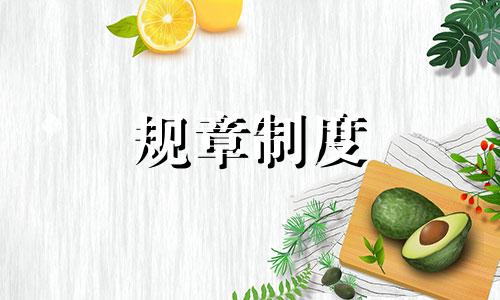 财务部规章制度（通用）四篇