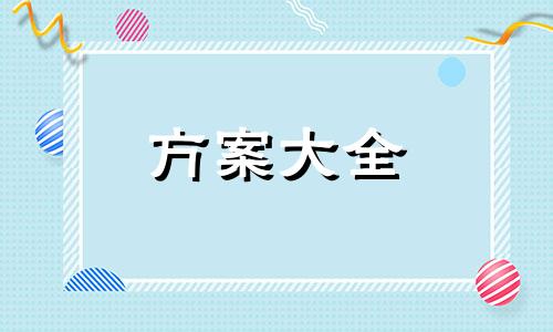 宣传推广方案模板最新二篇