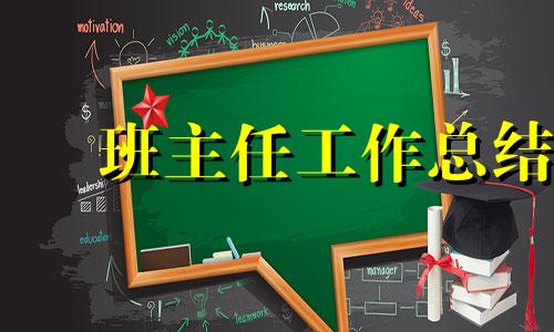 2022高一教导主任年终工作总结【10篇】