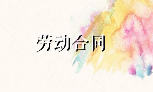 2022劳动合同范本标准版【三篇】