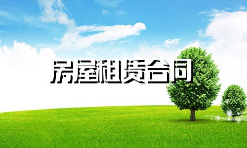 2022年房产租赁合同书样本