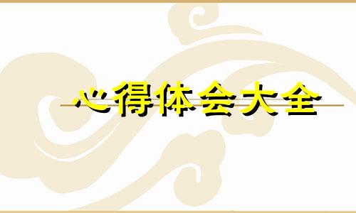 学习培训心得体会范文摘选【四篇】