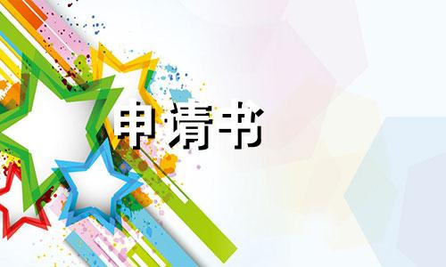 在校大学生贫困补助申请书800字范例（5篇）