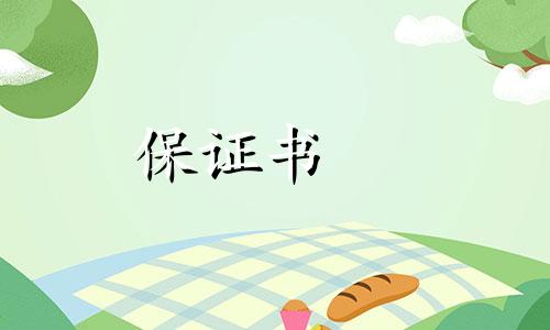 初中学生保证书范文【三篇】