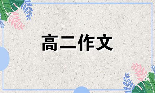 学好低下头高中满分作文800字5篇