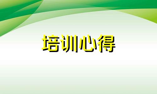 2022护理人员培训心得体会获得10篇