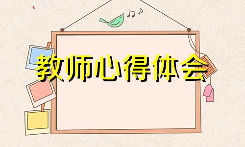 2022暑假教导主任培训心得范文十篇