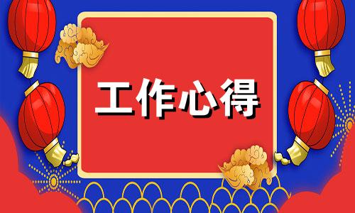 销售员培训体会心得5篇