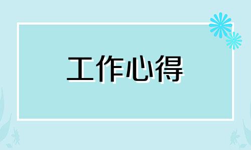 张口营销策划培训学习心得体会5篇