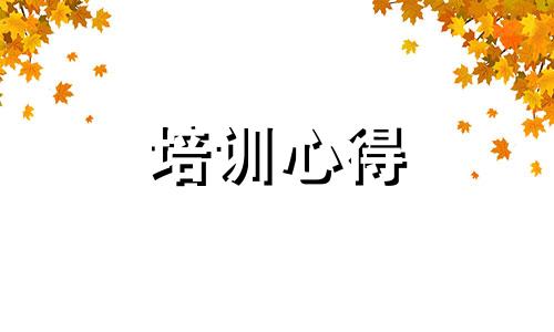 安全消防个人心得体会200字5篇