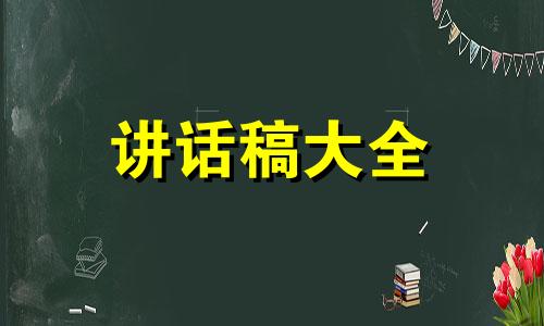 主题活动启动式演讲稿范文5篇