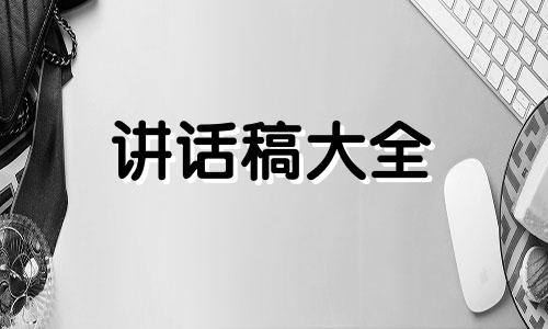 中学升旗仪式演讲稿怎么写5篇