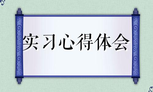 新生军训2022个人心得体会范文