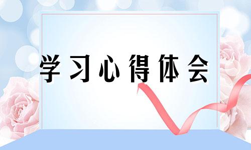 学习培训师德获得样本10篇