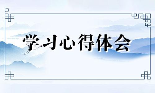 2022全国各地爱国卫生运动月观后体会心得5篇