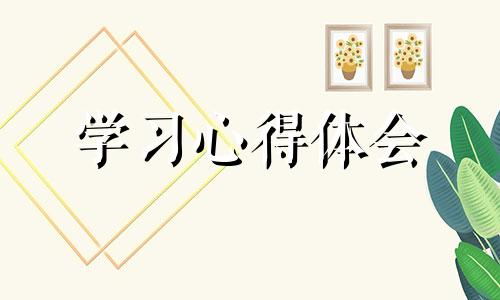 学习培训新时期好青少年个人心得体会范文7篇