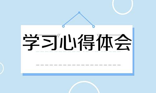 发扬新时期弘扬雷锋精神学习心得体会优选20篇