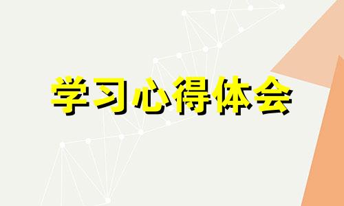 2022青春年少重任主题风格体会心得七篇