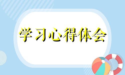 张桂梅教师个人事迹学习体会全新10篇