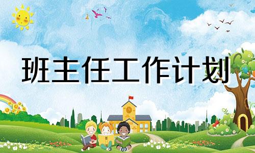 小学三年级班级管理方法方案2022