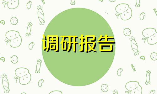 服装批发市场调研报告范文2022