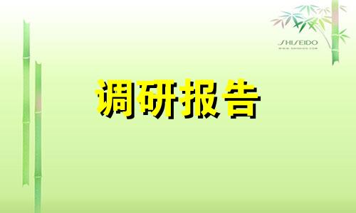 2022年有关保护生态环境调查报告作文五篇