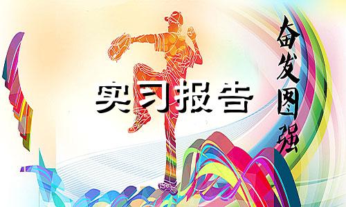 2022电工电子技术实训报告