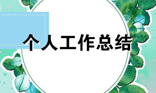 液化气公司年终总结模板5篇