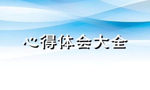 文化教育讲座心得体会5篇