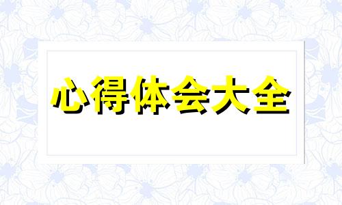 餐饮服务员实训心得体会5篇