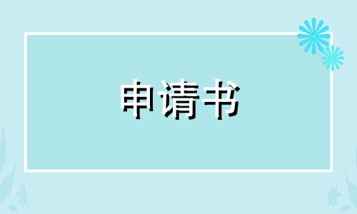 2022餐饮业员工辞职申请书5篇