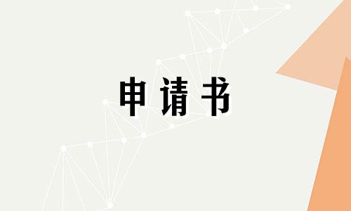 餐饮管理服务工作人员离职申请书范文5篇