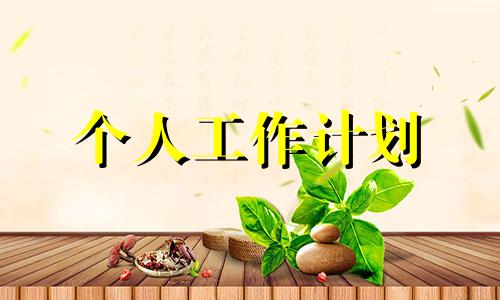 公司管理部门月工作计划范文五篇