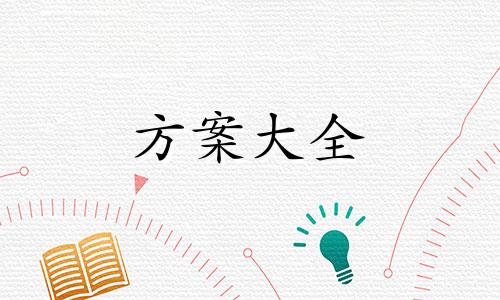 学员学习雷锋主题风格活动策划方案2022