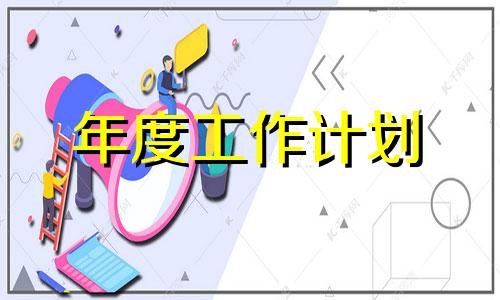 2022销售员本年度个人工作计划模板【5篇】