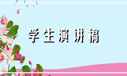 2022年中小学生我的梦想演讲稿优选6篇