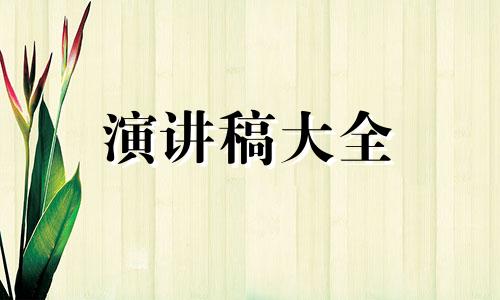 车间管理演讲稿怎么写5篇