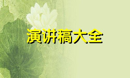 物业管理公司先进工作者演讲稿大全5篇